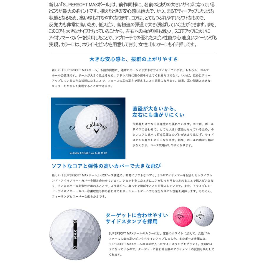 2023年モデル日本正規品 キャロウェイ スーパーソフト マックス サイドスタンプ入り ゴルフボール 1ダース12個入り CALLAWAY SUPERSOFT MAX｜ezansu-golf｜05