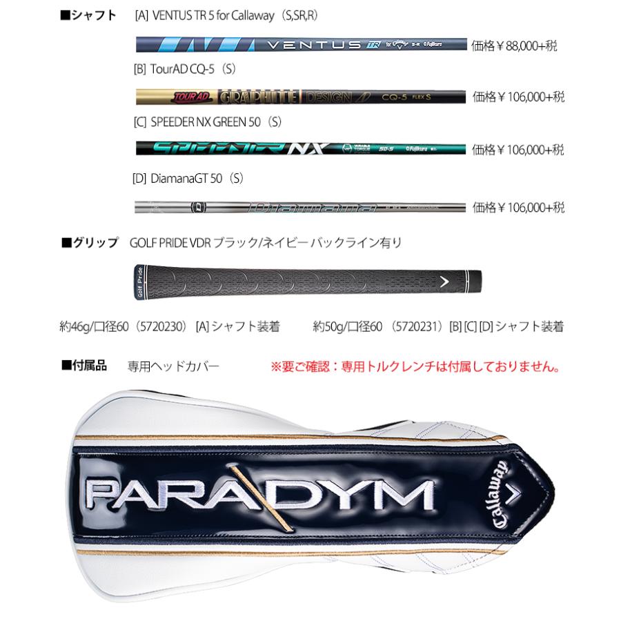 Callaway（キャロウェイ） 2023年モデル日本正規品20％OFF パラダイム