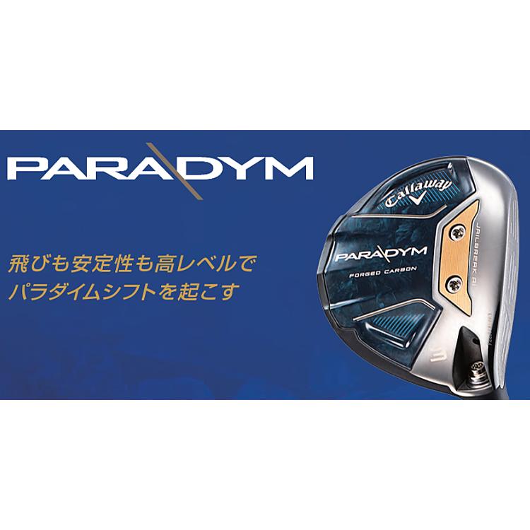 2023年モデル日本正規品20％OFF キャロウェイ パラダイム フェアウェイウッド VENTUS TR 5 for Callaway カーボンシャフト 「CALLAWAY PARADYM」 Callaway（キャロウェイ） 2023年モデル日本正規品20％OFF パラダイム