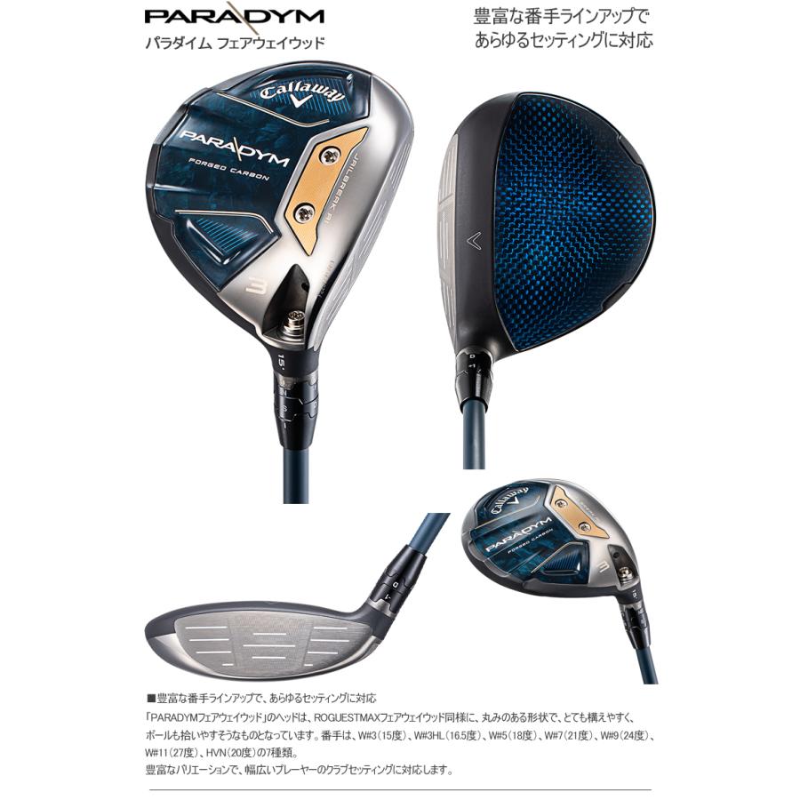 2023年モデル日本正規品20％OFF キャロウェイ パラダイム フェアウェイウッド VENTUS TR 5 for Callaway カーボンシャフト 「CALLAWAY PARADYM」_2