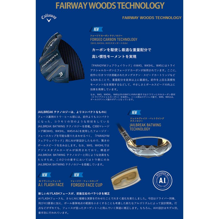 2023年モデル日本正規品20％OFF キャロウェイ パラダイム フェアウェイウッド VENTUS TR 5 for Callaway カーボンシャフト 「CALLAWAY PARADYM」_5