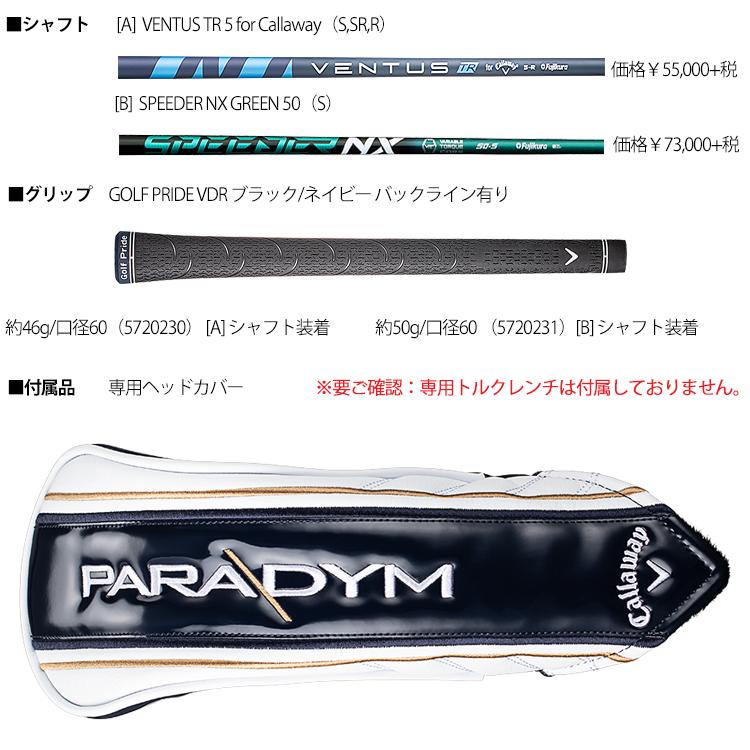2023年モデル日本正規品20％OFF キャロウェイ パラダイム フェアウェイウッド VENTUS TR 5 for Callaway カーボンシャフト 「CALLAWAY PARADYM」_7