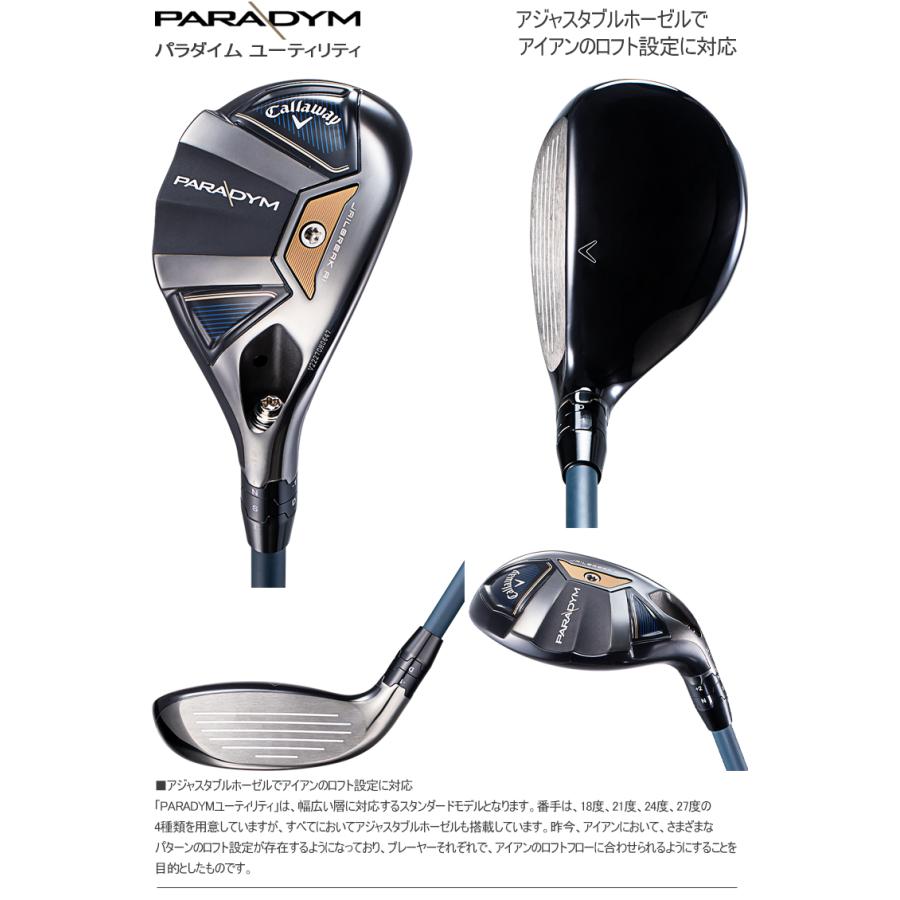 2023年モデル日本正規品20％OFF キャロウェイ パラダイム ユーティリティ VENTUS TR 5 for Callaway カーボンシャフト「CALLAWAY PARADYM UTILITY」｜ezansu-golf｜03