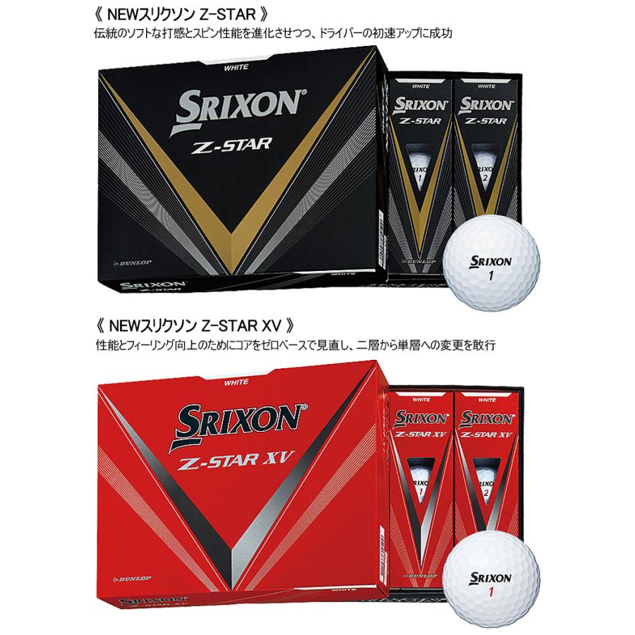 SRIXON 2023年モデル日本正規品 ダンロップ スリクソン Z-STAR SRIXON 2023年モデル日本正規品 ダンロップ スリクソン Z-STAR