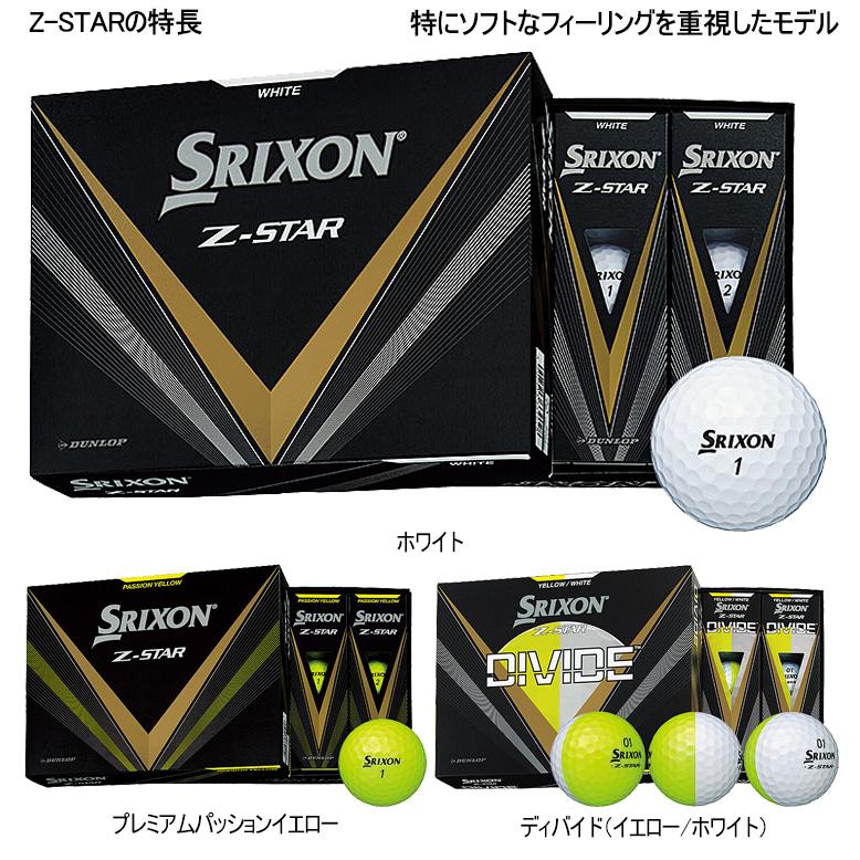 SRIXON 2023年モデル日本正規品 ダンロップ スリクソン Z-STAR SRIXON 2023年モデル日本正規品 ダンロップ スリクソン Z-STAR