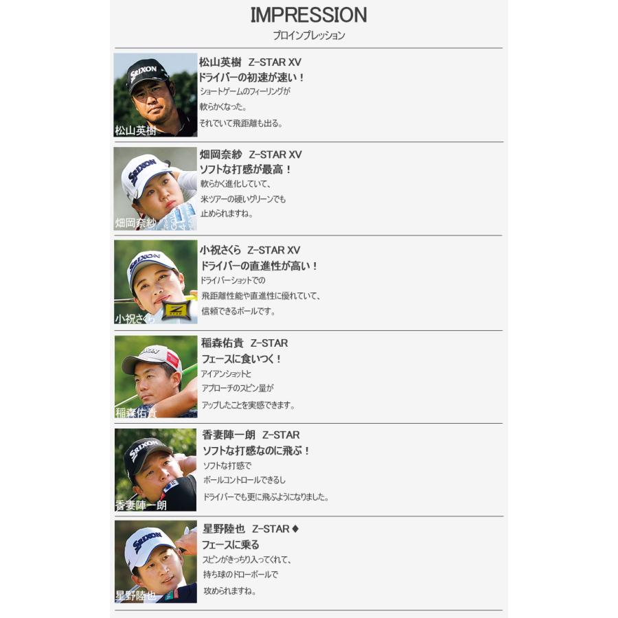 SRIXON 2023年モデル日本正規品 ダンロップ スリクソン Z-STAR SRIXON 2023年モデル日本正規品 ダンロップ スリクソン Z-STAR