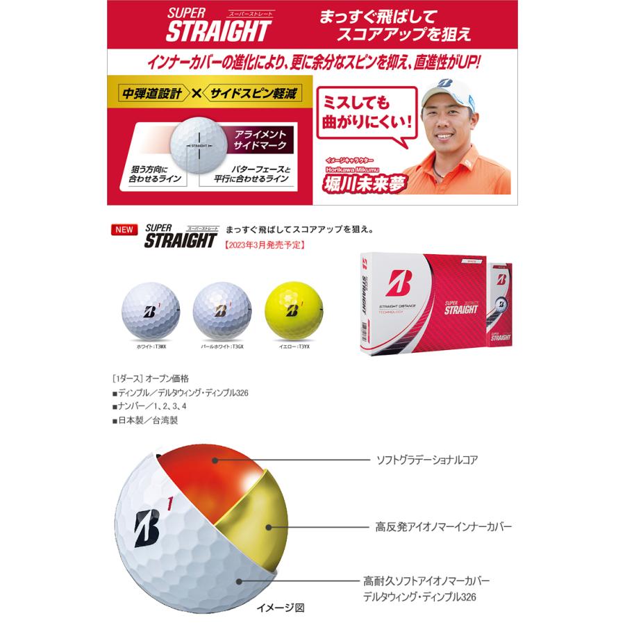 2023年モデル日本正規品 ブリヂストンゴルフ スーパーストレート ゴルフボール 1ダース(12個入り)「BRIDGESTONE GOLF SUPER STRAIGHT」｜ezansu-golf｜03