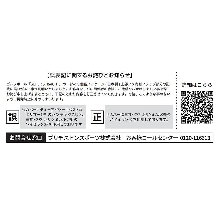 BRIDGESTONE 2023年モデル日本正規品 ブリヂストンゴルフ BRIDGESTONE 2023年モデル日本正規品 ブリヂストンゴルフ