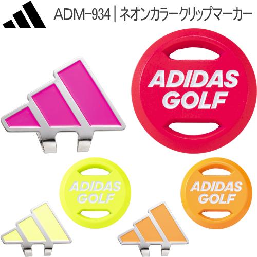 adidas（アディダス） 2023年春夏モデル日本正規品 ネオンカラー