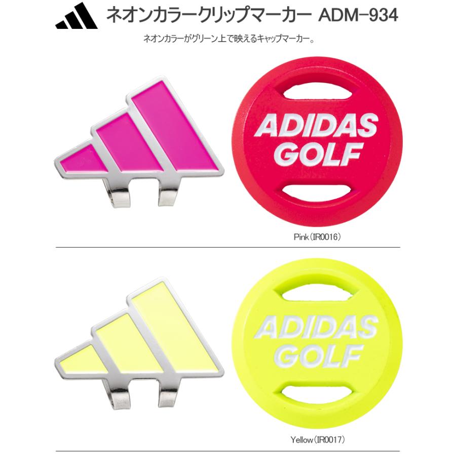 2023年春夏モデル日本正規品 アディダス ネオンカラークリップマーカー「Adidas Neon color Clip Marker」ADM-934｜ezansu-golf｜03