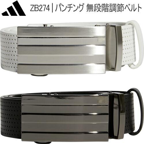 【新品】ベルクアージュ　4点セット adidas（アディダス） 2023年春夏モデル日本正規品 パンチング 無段階