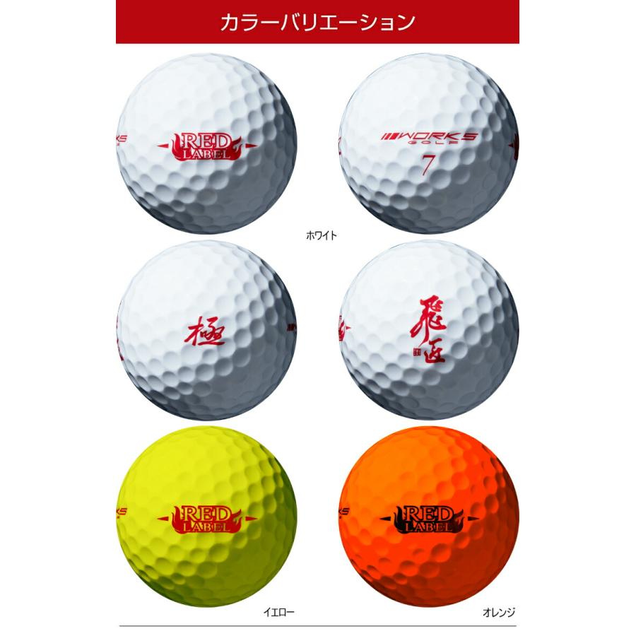 世界一飛ぶ高反発！ワークスゴルフ ニュー飛匠レッドラベル 極 3ダース