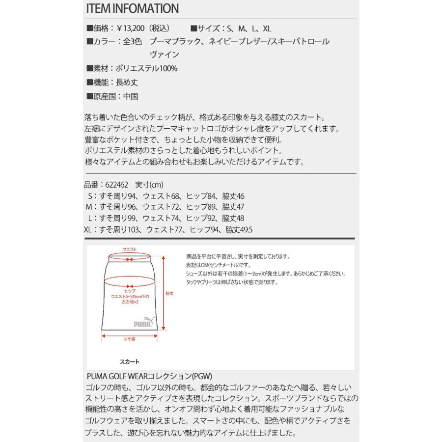 2023年春夏モデル日本正規品 プーマ ゴルフ ウィメンズ PLAID グラフィック スカート レディースゴルフウェア 「PUMA GOLF  622462」 あすつく対応