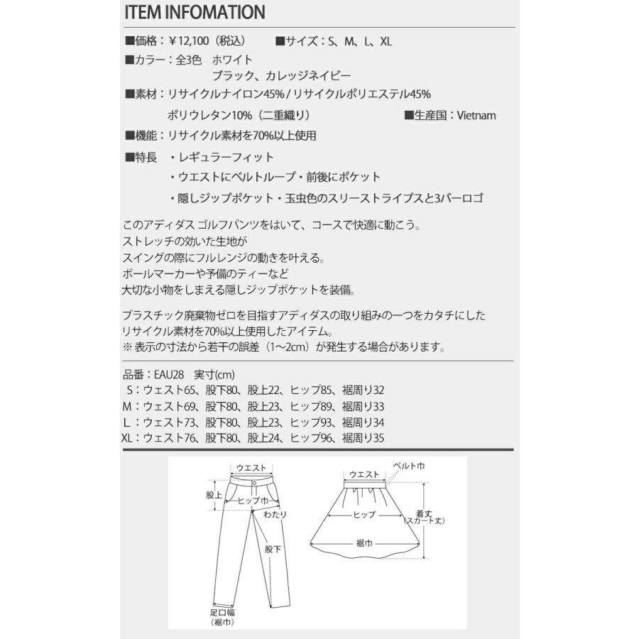 adidas（アディダス） ゴルフ EX STRETCH ACTIVE 撥水 ウエスト