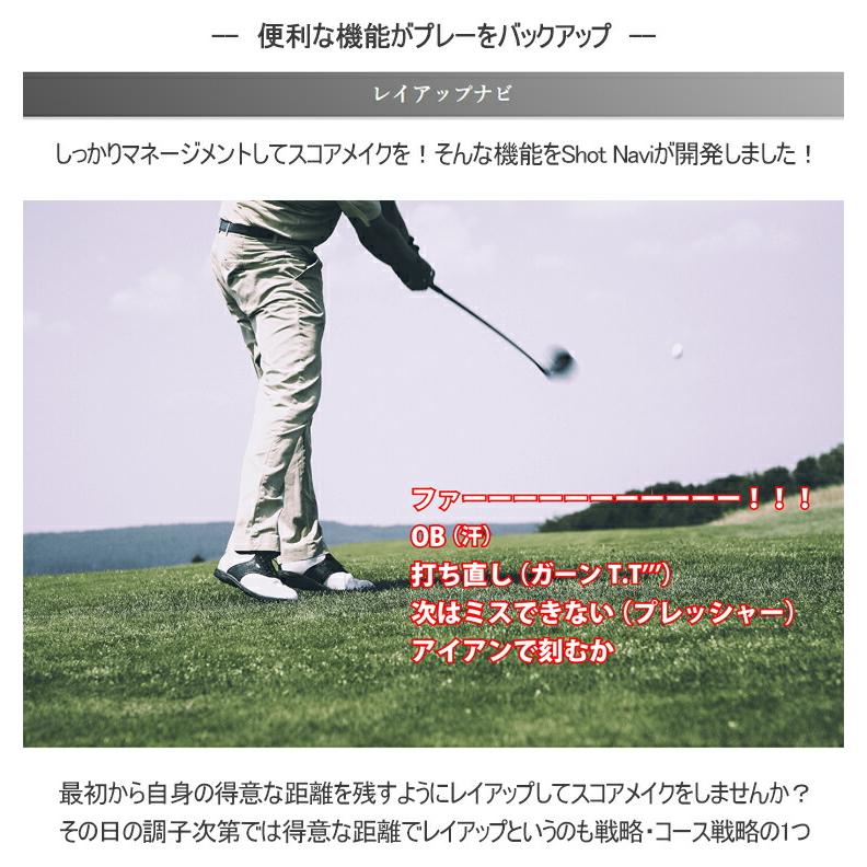 ShotNavi（ショットナビ） エボルブ プロ タッチ タッチパネル機能 高