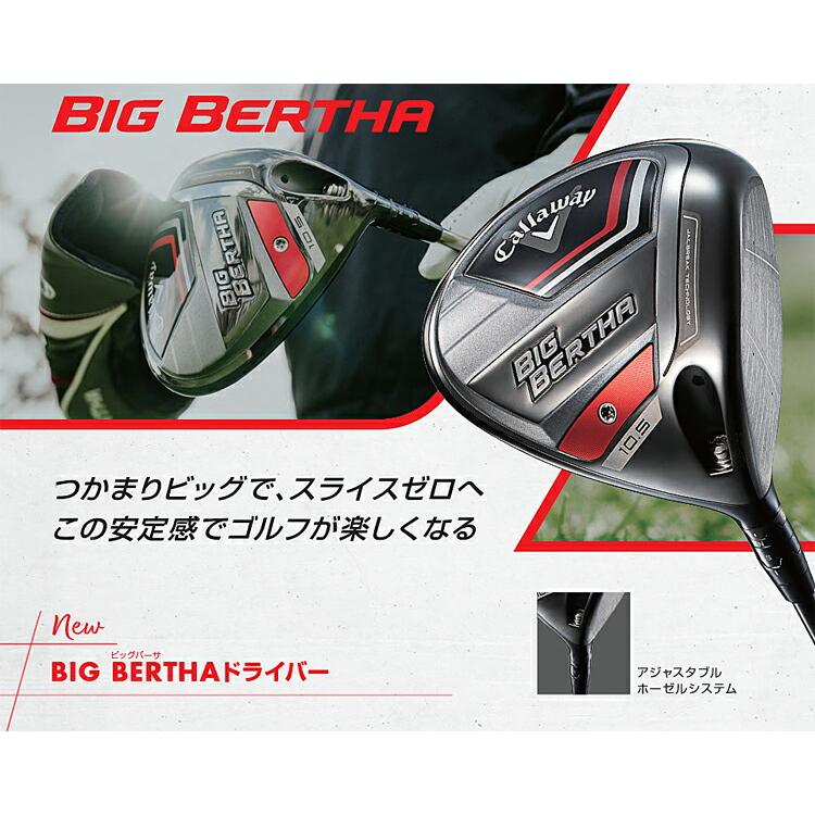 Callaway（キャロウェイ） ビッグ バーサ ドライバー SPEEDER NX for 