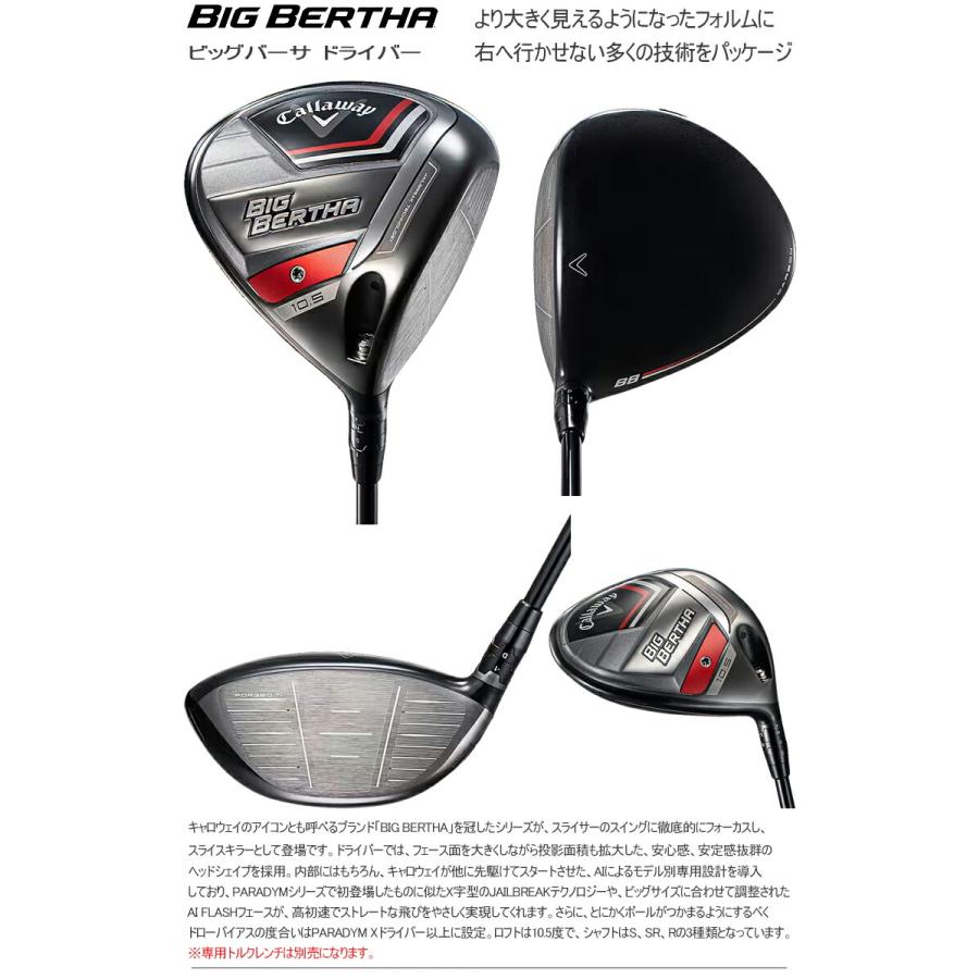 Callaway（キャロウェイ） ビッグ バーサ ドライバー SPEEDER NX for 