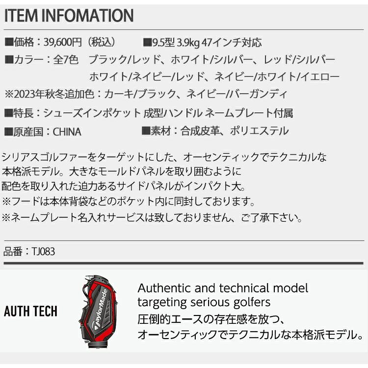 TaylorMade（テーラーメイド） オーステック キャディバッグ