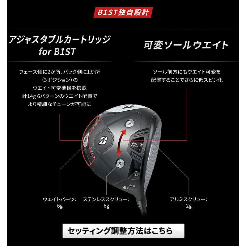 ブリヂストンゴルフ Bシリーズ B1ST ドライバー SPEEDER NX BLACK 60 カーボンシャフト 「BRIDGESTONE GOLF B Series B1ST DRIVER」