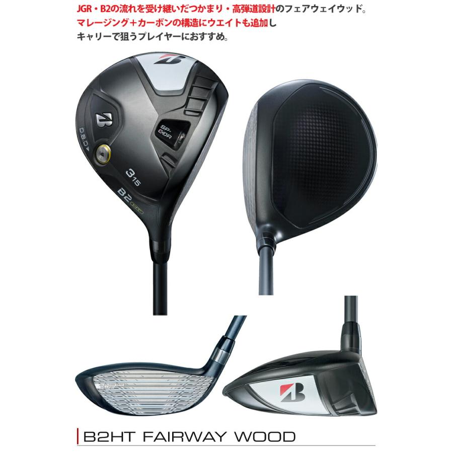 BRIDGESTONE（ブリヂストン） ブリヂストンゴルフ Bシリーズ B2HT