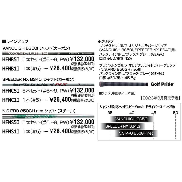 BRIDGESTONE（ブリヂストン） ブリヂストンゴルフ Bシリーズ 233HF