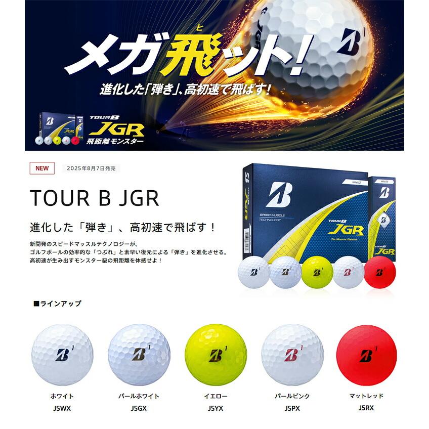 TOUR B JGR ゴルフ場限定 ご贈答用特別キャンペーンパッケージ 3ダース