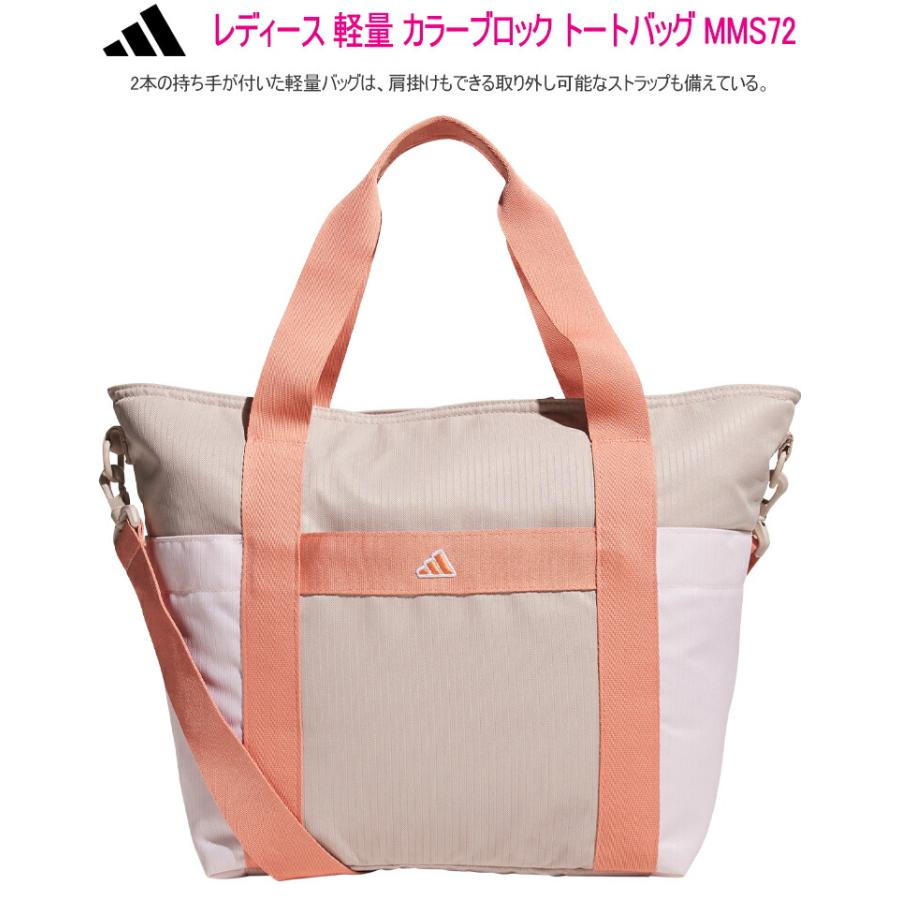   GOLF トートバックカラーブロックホワイト adidas（アディダス） ゴルフ 軽量 カラーブロック トートバッグ