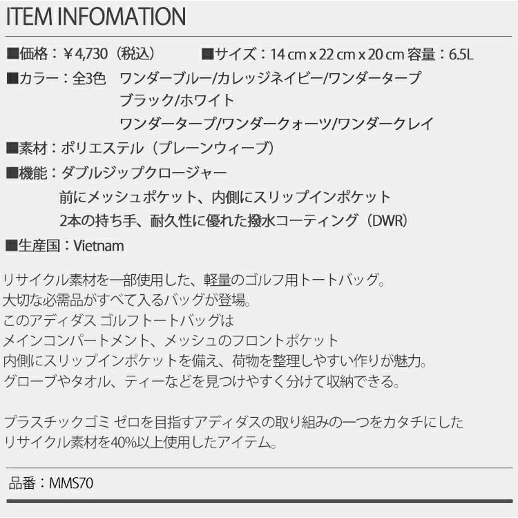 adidas（アディダス） ゴルフ 軽量 カラーブロック ラウンドトート