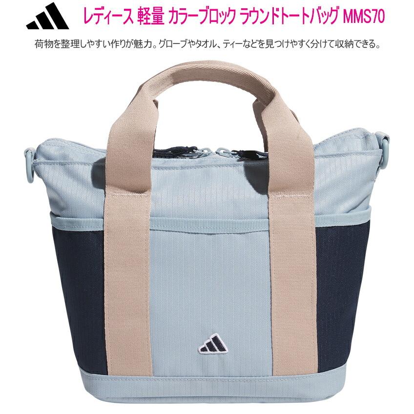 adidas（アディダス） ゴルフ 軽量 カラーブロック ラウンドトート