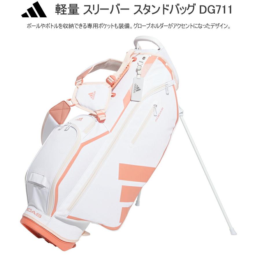 adidas アディダス ゴルフ 軽量 スリーバー スタンドバッグ adidas アディダス ゴルフ 軽量 スリーバー スタンドバッグ