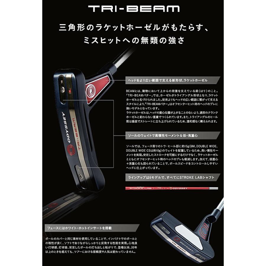 ODYSSEY（キャロウェイゴルフ） オデッセイ トライビーム パター