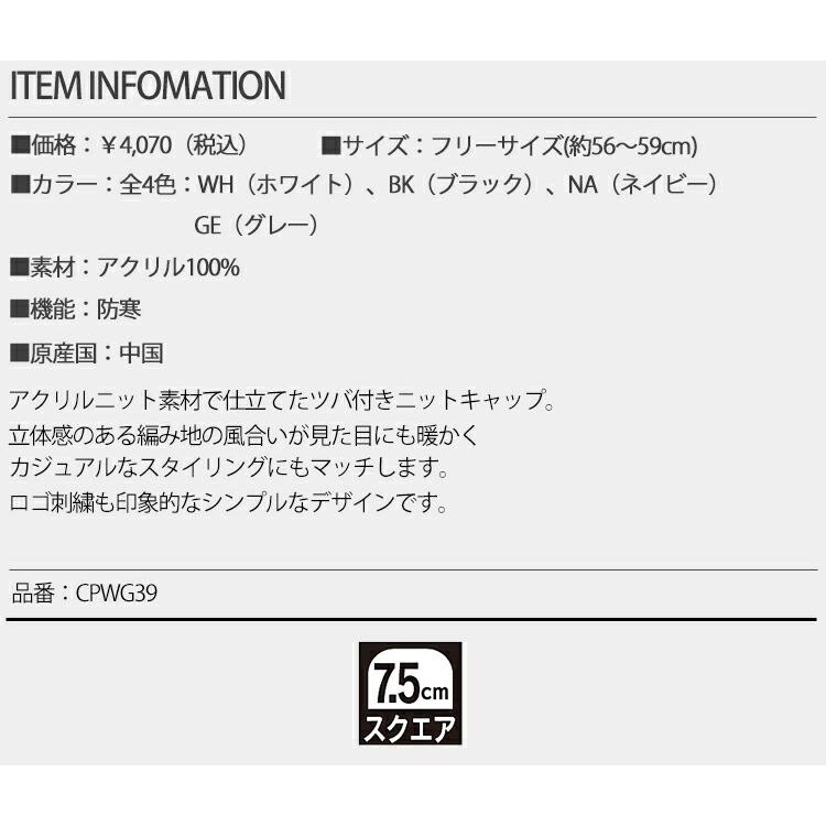 BRIDGESTONE（ブリヂストン） ブリヂストンゴルフ 限定 ツバ付きニット