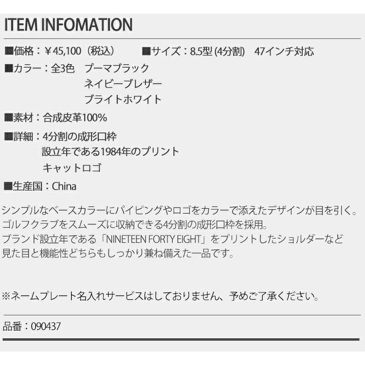PUMA プーマ ゴルフ アルファキャット ニトロ キャディーバッグ PUMA プーマ ゴルフ アルファキャット ニトロ キャディーバッグ