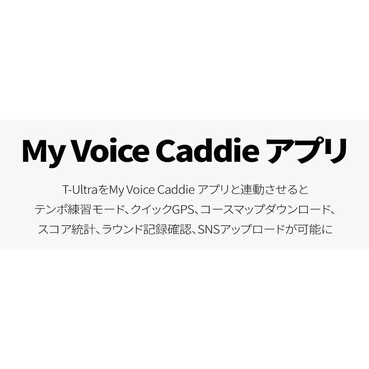 VOICE CADDIE（ボイスキャディ） T-Ultra専用液晶保護フィルム