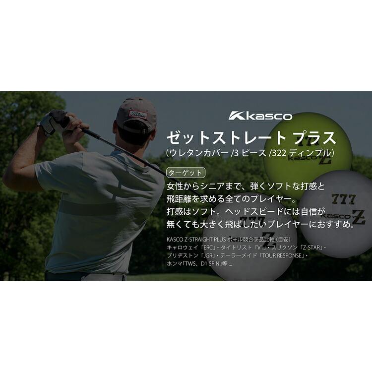 kasco（キャスコ） ゼット ストレート プラス + ターゲットライン入り
