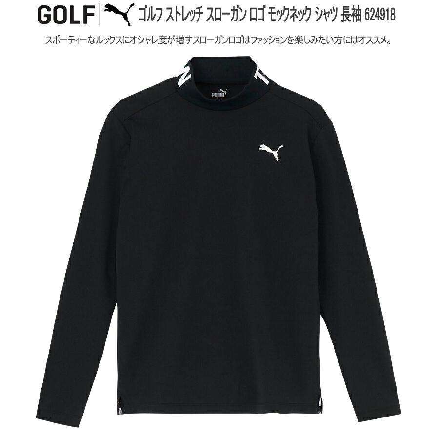 PUMA プーマ ゴルフ ストレッチ スローガン ロゴ モックネック PUMA プーマ ゴルフ ストレッチ スローガン ロゴ モックネック