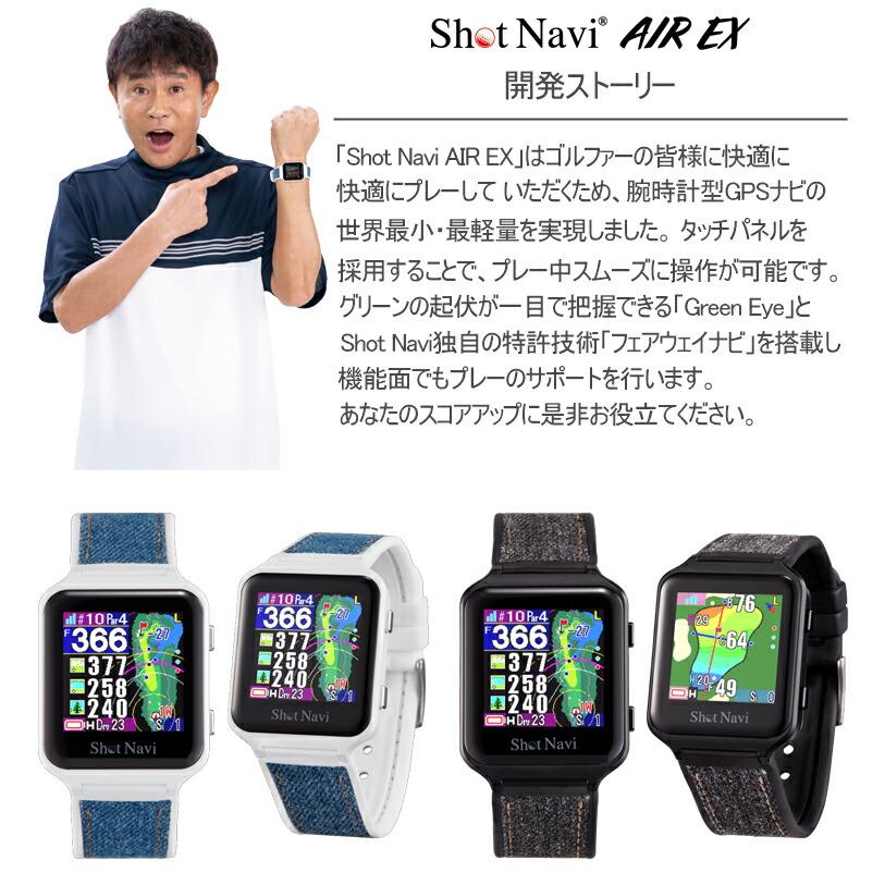 ShotNavi（ショットナビ） エアー EX タッチパネル機能 高性能GPS