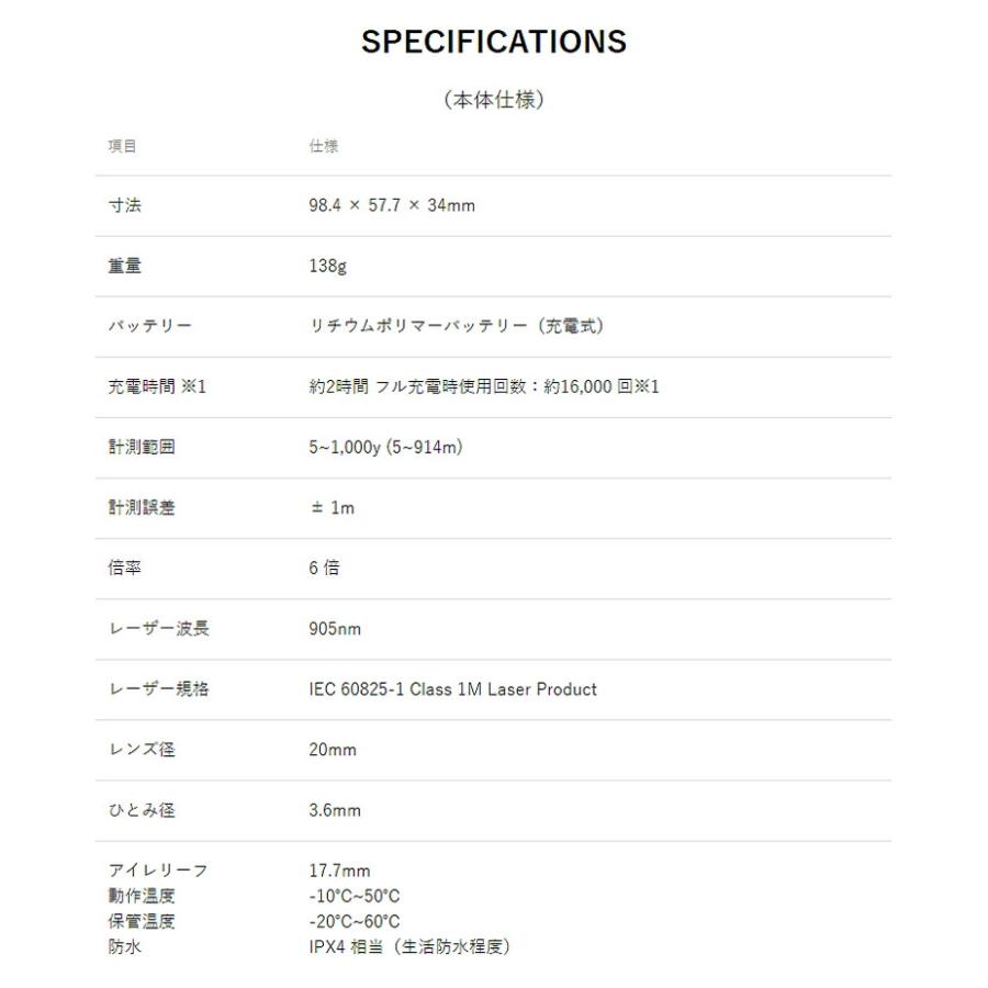 ショットナビ ボイスレーザー ジーアールレオ コンパクト高性能レーザー ゴルフ距離測定器 「ShotNavi Voice Laser GR Leo」_9