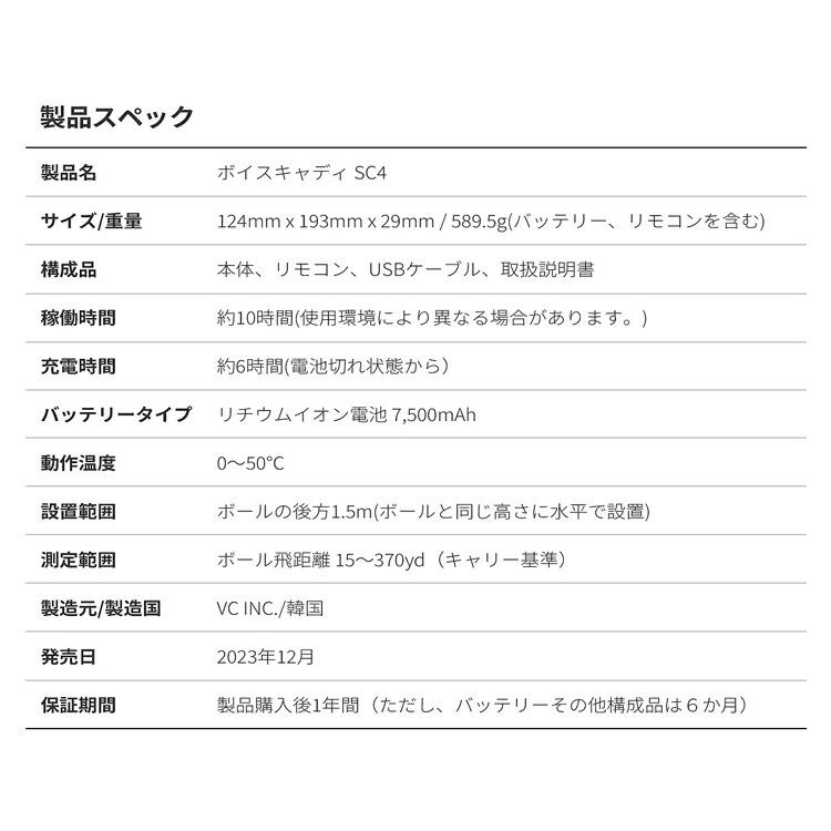 VOICE CADDIE ボイスキャディ SC4 スウィングキャディ 高性能 VOICE CADDIE ボイスキャディ SC4 スウィングキャディ 高性能