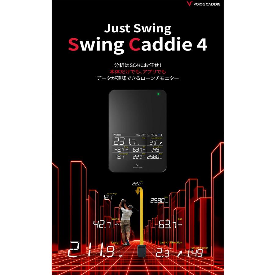 VOICE CADDIE ボイスキャディ SC4 スウィングキャディ 高性能 VOICE CADDIE ボイスキャディ SC4 スウィングキャディ 高性能
