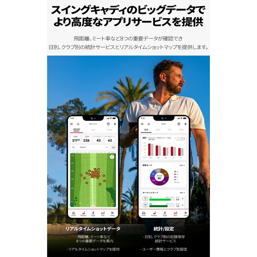 ボイスキャディ SC4 スウィングキャディ 高性能レーダー 距離測定器 ローンチモニター「Voice Caddie SC4」｜ezansu-golf｜08