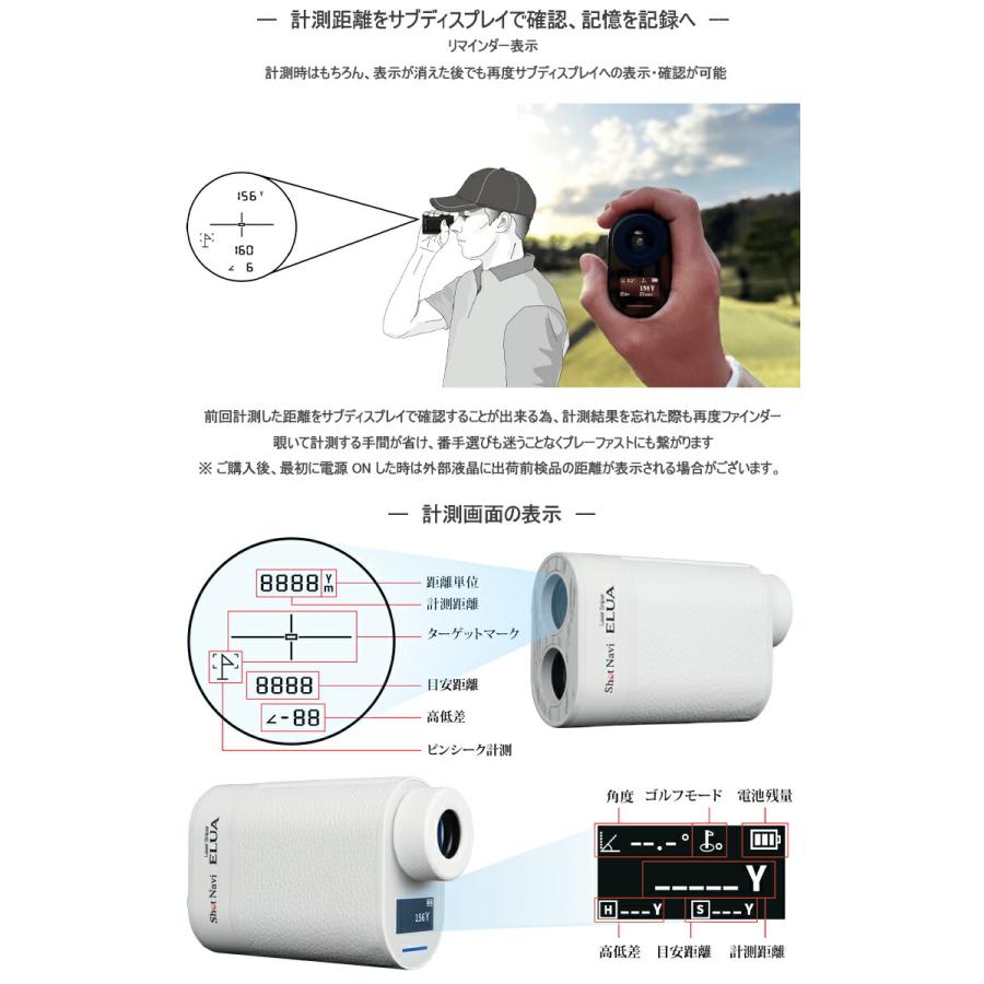 ショットナビ レーザー スナイパー エルーア コンパクト高性能レーザー ゴルフ距離測定器 「ShotNavi Laser Sniper ELUA」｜ezansu-golf｜03