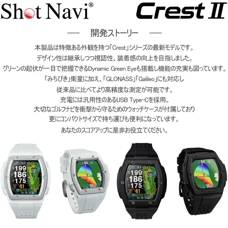 ShotNavi ショットナビ クレスト ツー Dynamic Green Eye機能 ShotNavi ショットナビ クレスト ツー Dynamic Green Eye機能