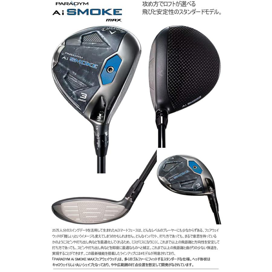 Callaway（キャロウェイ） パラダイム エーアイ スモーク マックス 