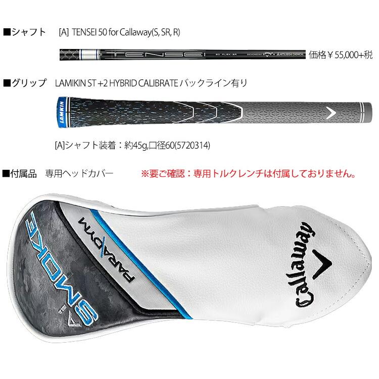 Callaway キャロウェイ パラダイム エーアイ スモーク マックス D 
