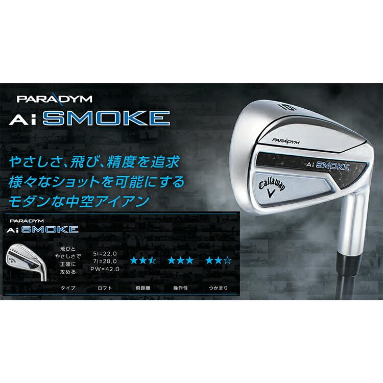 Callaway（キャロウェイ） パラダイム エーアイ スモーク アイアン 5本