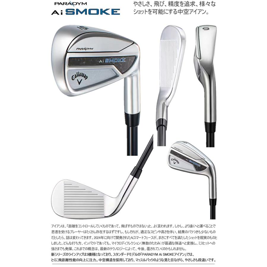Callaway（キャロウェイ） パラダイム エーアイ スモーク アイアン 5本