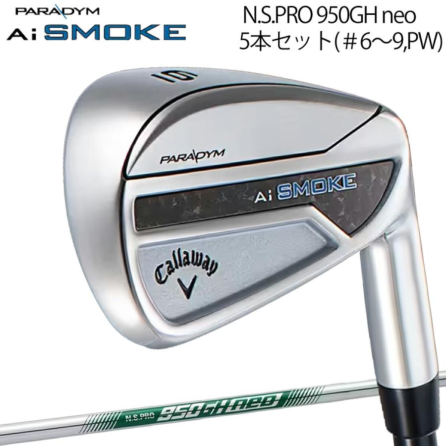 Callaway（キャロウェイ） パラダイム エーアイ スモーク アイアン 5本 
