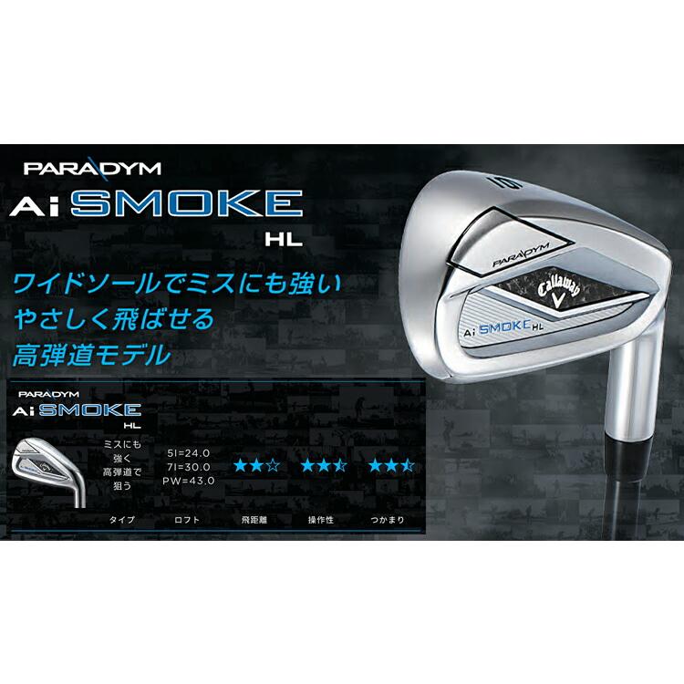 【美品】パラダイム Ai スモーク HL アイアン 5本 テンセイ50R 6-P Callaway（キャロウェイ） パラダイム エーアイ スモーク HLアイアン 5