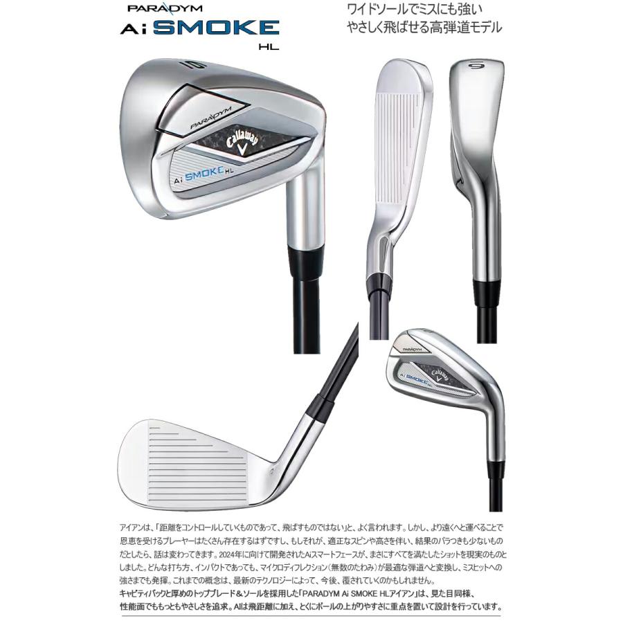 Callaway（キャロウェイ） パラダイム エーアイ スモーク HLアイアン 5
